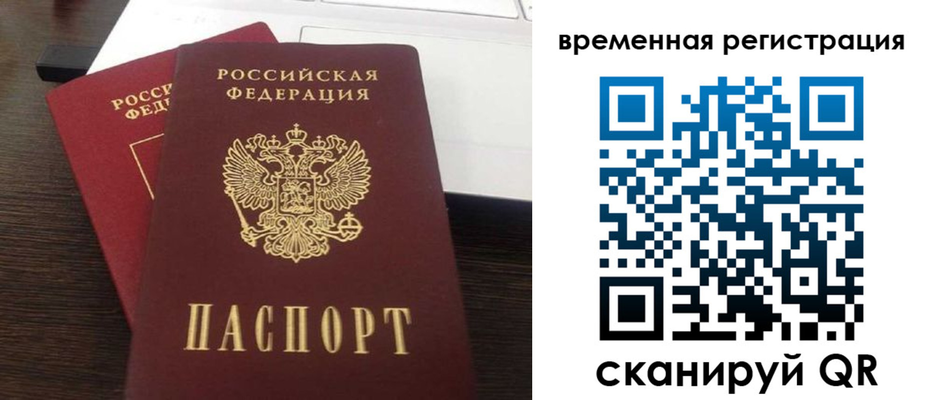 временная регистрация для школы в Первоуральске