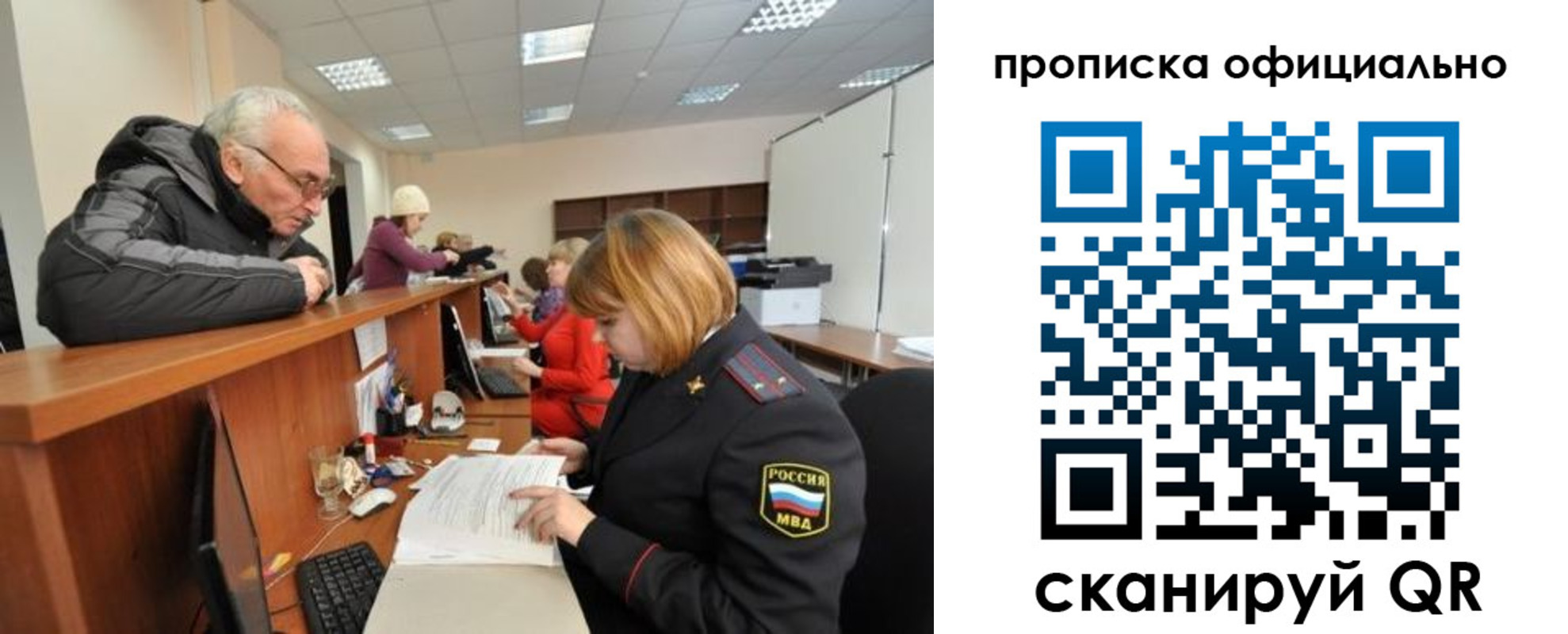 прописка для школы в Первоуральске