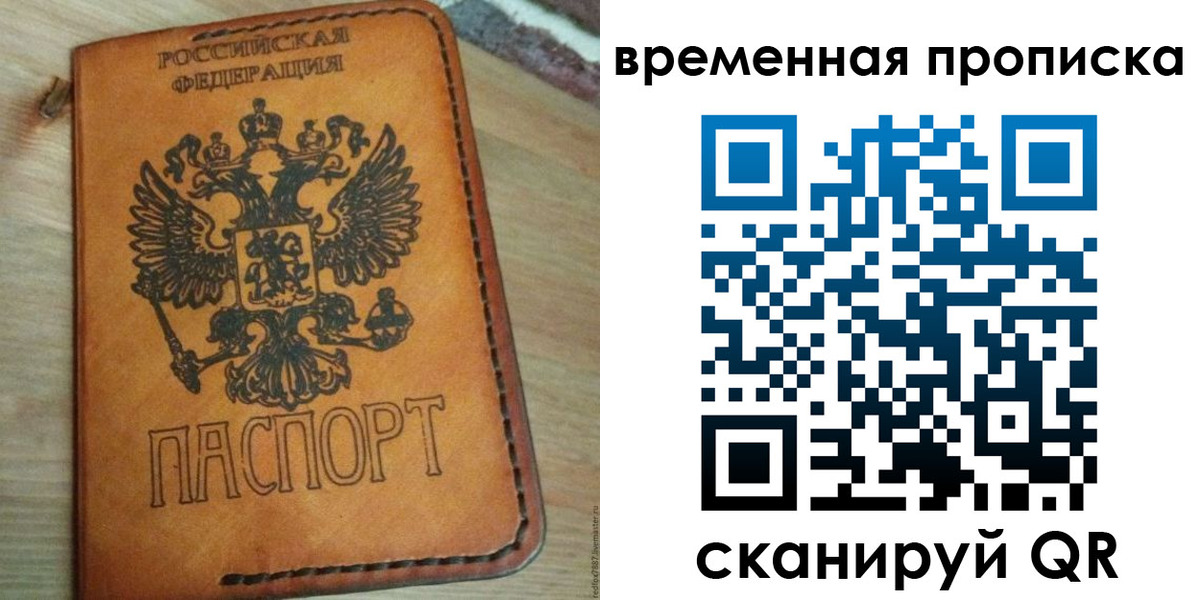 миграционный учет в Первоуральске